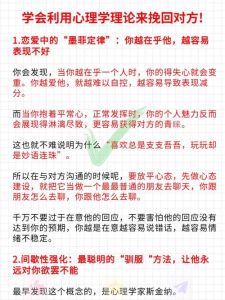 挽回前任策略：心理分析+实战步骤