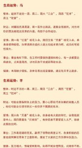 本周运势波动大：周一至周三吉，周四至周日需谨慎