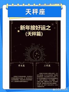 星座女性魅力解析：爱情财运事业全解析