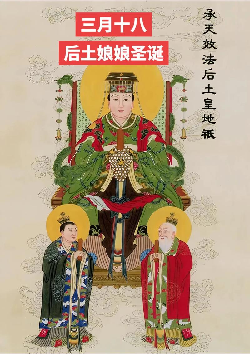 土皇地祇圣诞：2024年属相运势及今日吉时提示