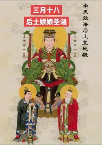 土皇地祇圣诞：2024年属相运势及今日吉时提示