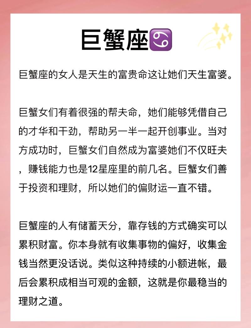 四大星座女性：爱情理财事业解析