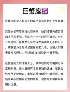 四大星座女性：爱情理财事业解析