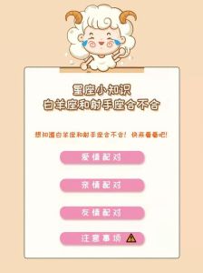 星座女性魅力解析：白羊狮子射手水瓶，个性张扬赢人生