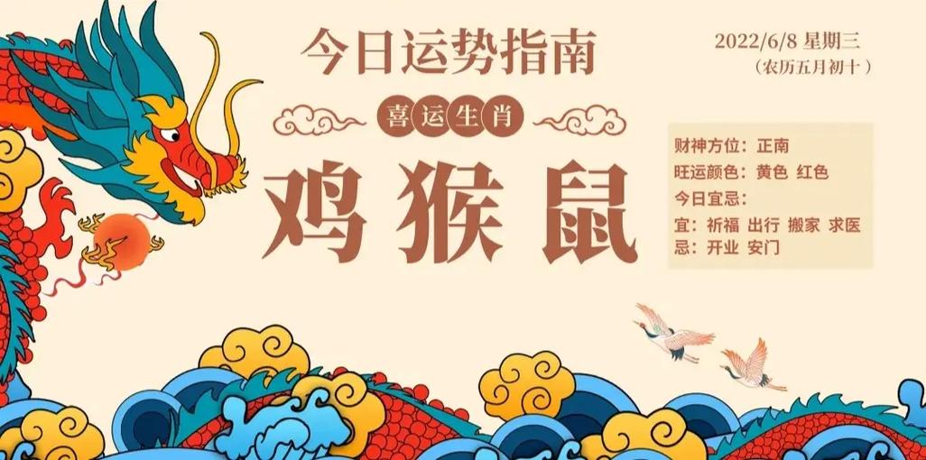 生肖鼠龙猴鸡未来四周转好运，财运事业家庭丰收！