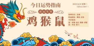 生肖鼠龙猴鸡未来四周转好运，财运事业家庭丰收！