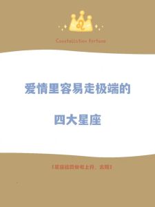 四大星座三周后爱情转机，旧爱重燃爱火！