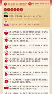 甲辰年乙亥月丙戌日生肖运势解析及旺运建议