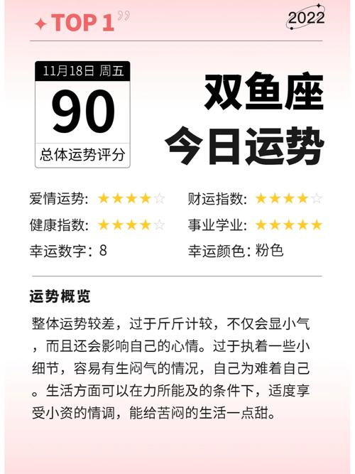 11月18日星座运势：感情事业两不误，如何把握？