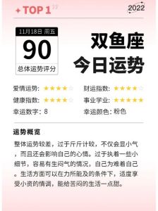 11月18日星座运势：感情事业两不误，如何把握？