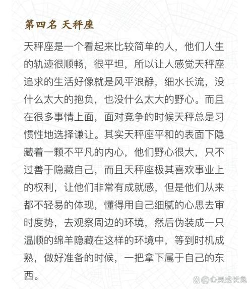 四星座佛系生活：爱情财运事业的心态解析