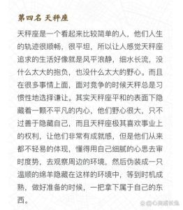 四星座佛系生活：爱情财运事业的心态解析
