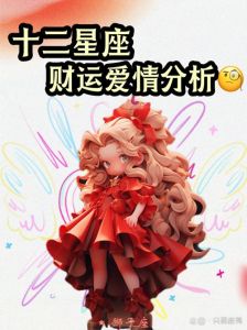 揭秘：四大星座女孩性格爱情财运与事业