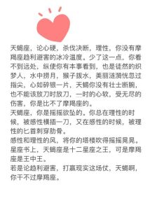 凉薄星座揭秘：白羊摩羯水瓶天蝎爱情财运事业特点