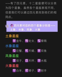 独树一帜：四星座在爱情财运与事业的表现解析