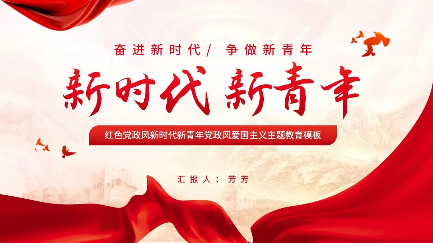 新时代青年：如何成就生命的高度与辉煌