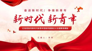 新时代青年：如何成就生命的高度与辉煌
