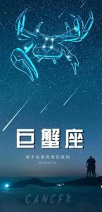 2024年11月巨蟹座运势：事业爱情双丰收，理财健康提醒