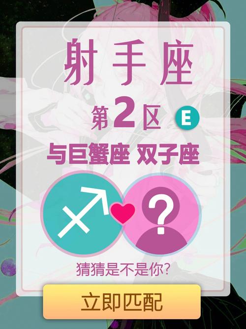 巨蟹座星座配对挑战：如何与射手双子狮子和谐相处？
