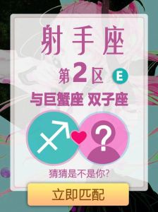 巨蟹座星座配对挑战：如何与射手双子狮子和谐相处？