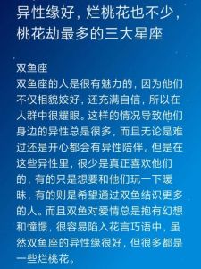 三大星座异性缘揭秘：气质与内在品质的平衡