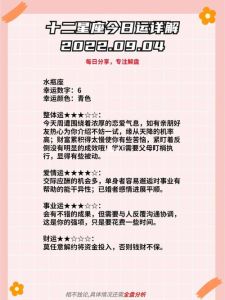 12星座今日运势解析：理财人际事业要点