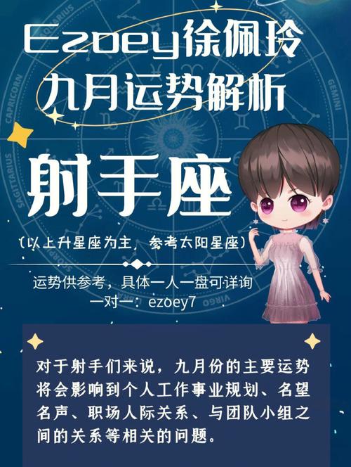 年底运势大爆发：射手金牛摩羯三大星座逆袭指南