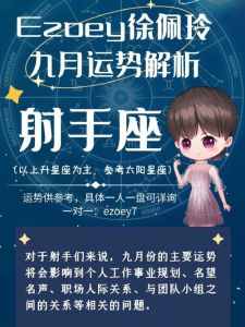 年底运势大爆发：射手金牛摩羯三大星座逆袭指南