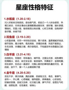 2024年11月16-17日十二星座运势解析：满月影响及占星秘诀