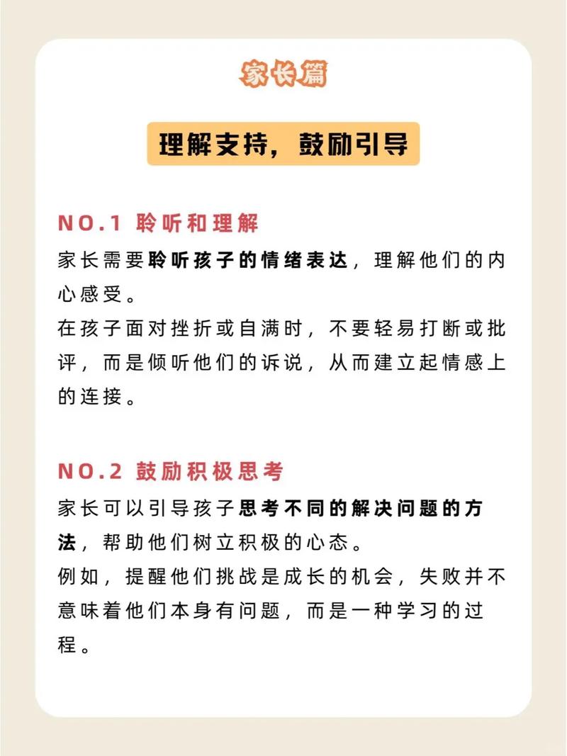 考后心理调适指南：学生家长必备攻略