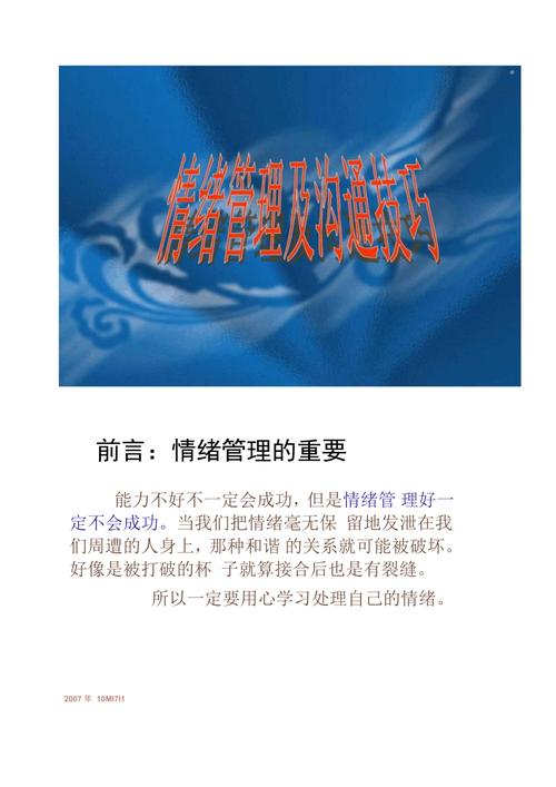 星座运势关键词：情绪管理平衡沟通技巧