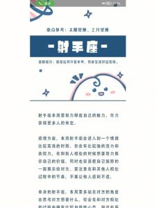 双狮射手15天运势大逆袭，财富爱情双赢！
