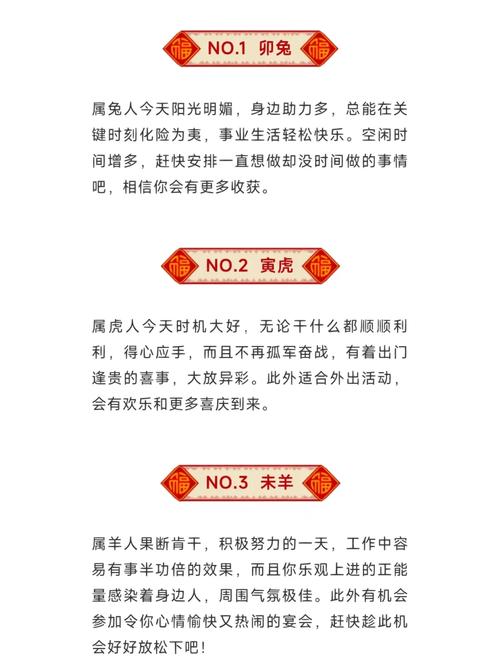 11月18日运势解析：健康旺，事业小挑战，理财提醒