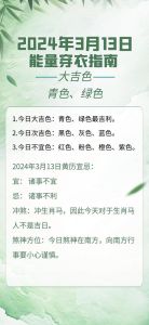 2024年11月19日运势指南：珍惜友谊，黄道吉日幸运秘诀