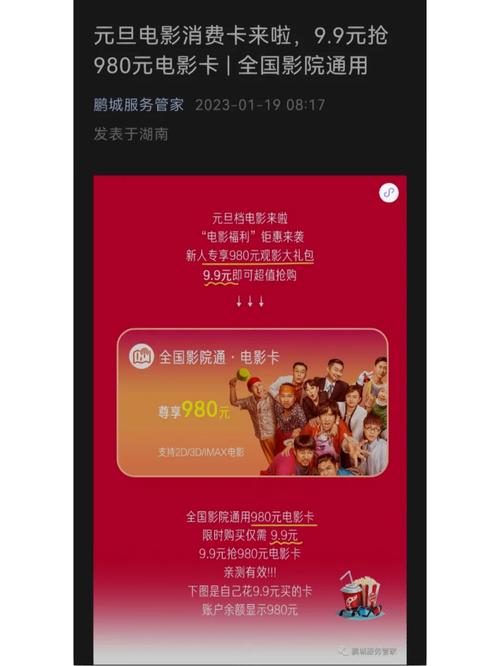 9.9元抢980元电影卡！星座运势逆转大揭秘！