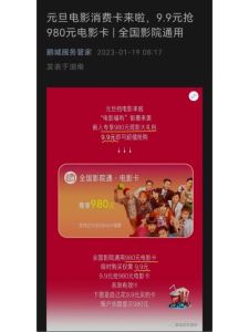 9.9元抢980元电影卡！星座运势逆转大揭秘！