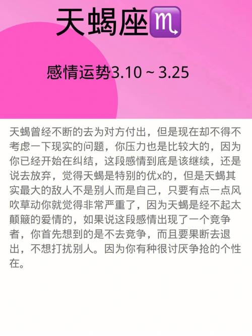 天蝎感情平稳期来临，明年定情，事业财运分析必看！