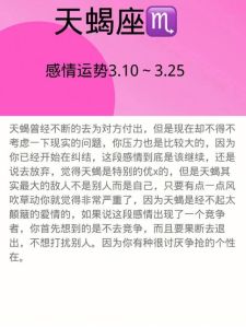 天蝎感情平稳期来临，明年定情，事业财运分析必看！