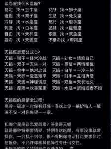 星座配对爱情传奇：三象星座情感纠葛解析