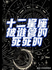 白羊金牛双子天蝎运势高峰：十五天全面爆发！