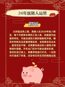 11月19日生肖运势：鼠猪运势佳，注意沟通理财