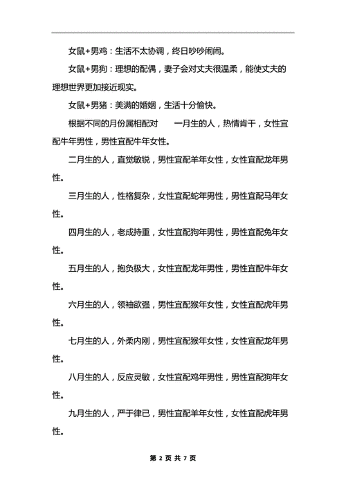 三大生肖女性：家庭和谐的幸福缔造者
