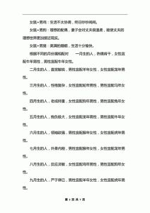 三大生肖女性：家庭和谐的幸福缔造者