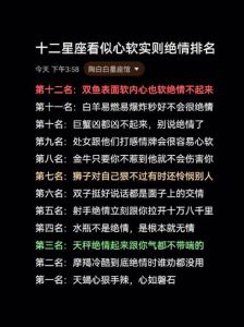 揭秘：看似挑剔实则包容的五大星座特质