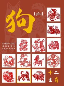 狗年生肖寓意：忠诚勇敢，三贵人助力人生