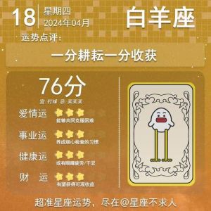 2024年底三大星座好运来袭：事业腾飞秘诀与生活哲学