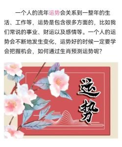 生肖运势：今日吉凶参半，如何把握机遇？