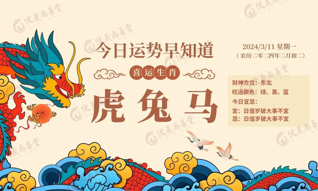 11月运势大揭秘：狗羊龙运势转变，勇敢追梦！