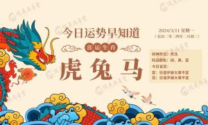 11月运势大揭秘：狗羊龙运势转变，勇敢追梦！