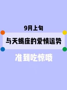 12月星座爱情高峰：天蝎白羊桃花盛，处女摩羯速升温